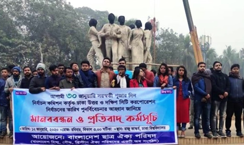 सरस्वती पूजा को लेकर बांग्लादेश में विवाद, सड़कों पर छात्र