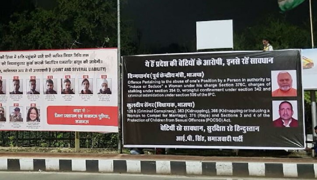 योगी सरकार ने नहीं हटाए वसूली पोस्टर तो बगल में लगा BJP के रेप आरोपी नेताओं के बैनर