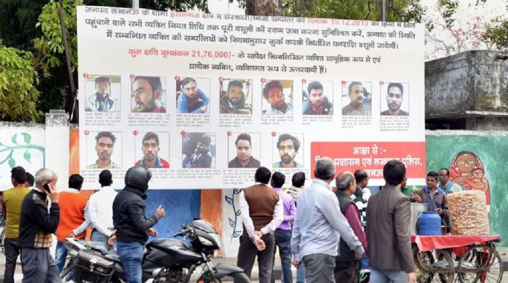 योगी सरकार को सुप्रीम कोर्ट से झटका, कहा हाई कोर्ट के आदेश के अनुसार पोस्टर हटाए जाएं