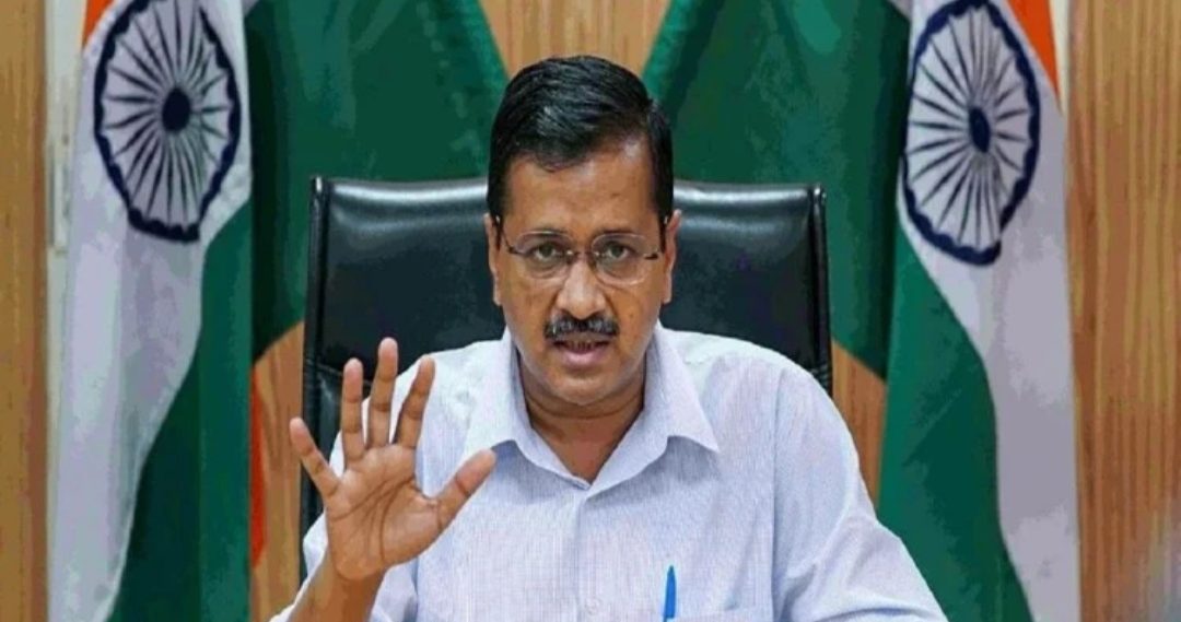 केंद्रीय गृह मंत्रालय के आदेश को लागू करने का केजरीवाल सरकार ने लिया फैसला