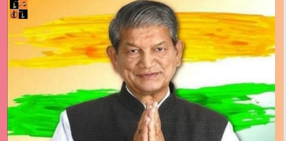 हरीश रावत ने ली अंगड़ाई, प्रीतम-त्रिवेद्र नहीं दे रहे दिखाई