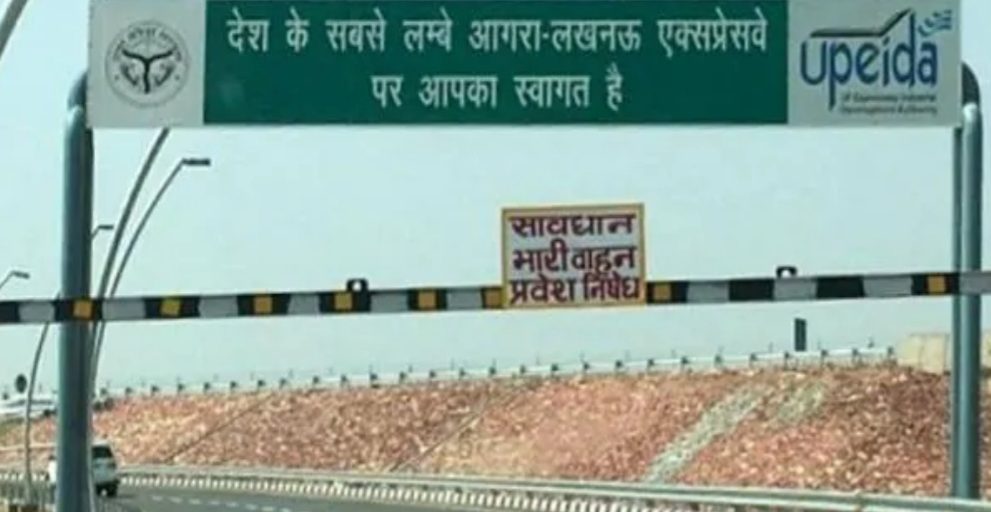 लखनऊ-आगरा एक्सप्रेस वे पर भीषण हादसा, 6 की मौत 40 गंभीर घायल