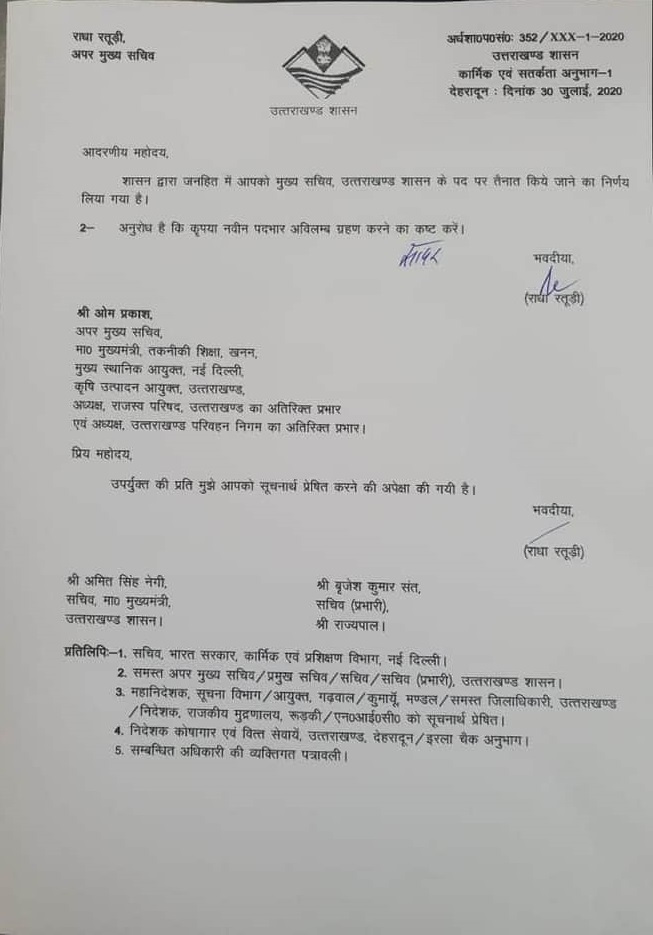 आईएएस अधिकारी ओम प्रकाश होंगे उत्तराखंड के अगले मुख्य सचिव