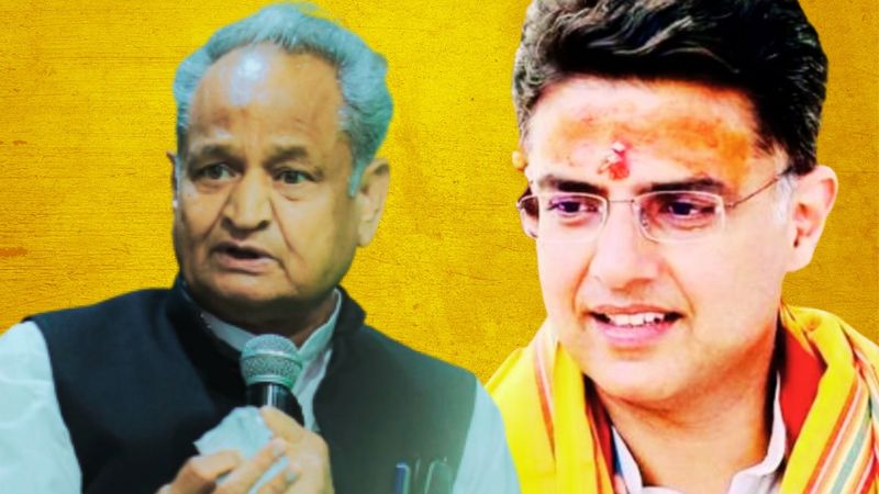 राजस्थान