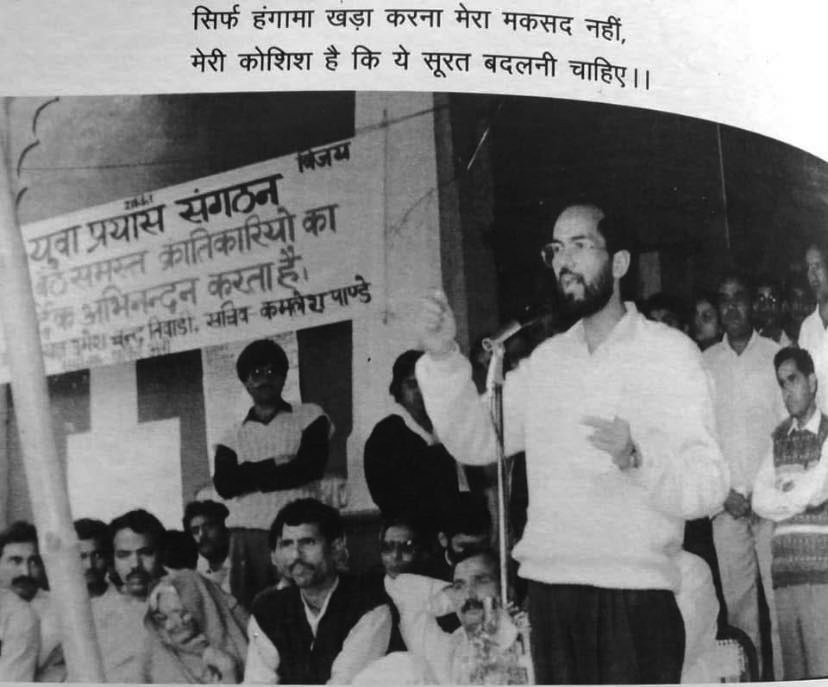 राज्य आंदोलन के एक युग का अंत